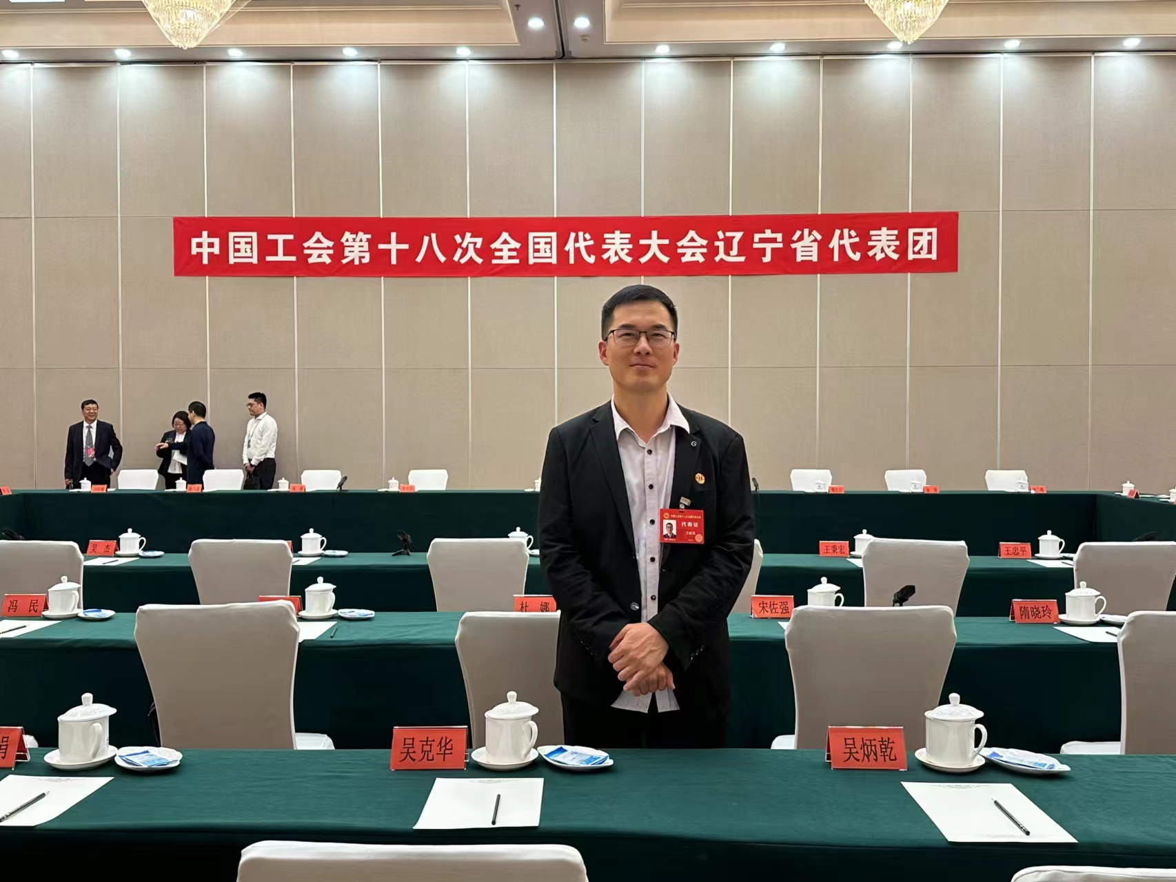 我公司王家強(qiáng)同志當(dāng)選中國(guó)工會(huì)第十八次全國(guó)代表